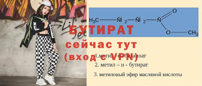 магазин продажи наркотиков  MEGA онион  БУТИРАТ BDO 33%  Кировград 