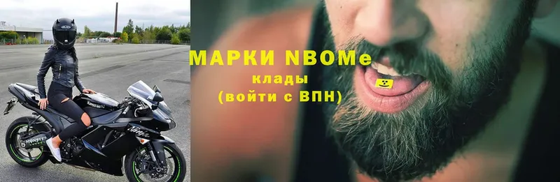 Марки 25I-NBOMe 1,5мг  Кировград 